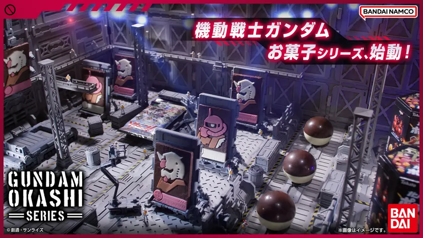 アラフォー世代を唸らせるバンダイキャンディの新作
