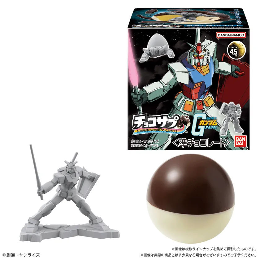 精巧なフィギュアがカプセルに!「チョコサプ 機動戦士ガンダム」