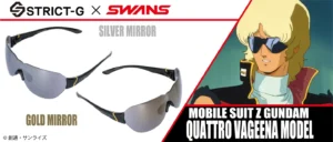 　Zガンダム40周年記念、STRICT-G × SWANS「クワトロ・バジーナ」モデル V2 が再登場