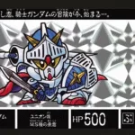 カードダス「SDガンダム外伝 ラクロアの勇者～復刻編～」が予約開始。