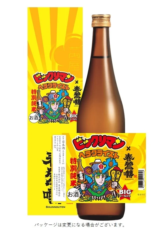 春鶯囀（しゅんのうてん）×ヘラクライスト720ml