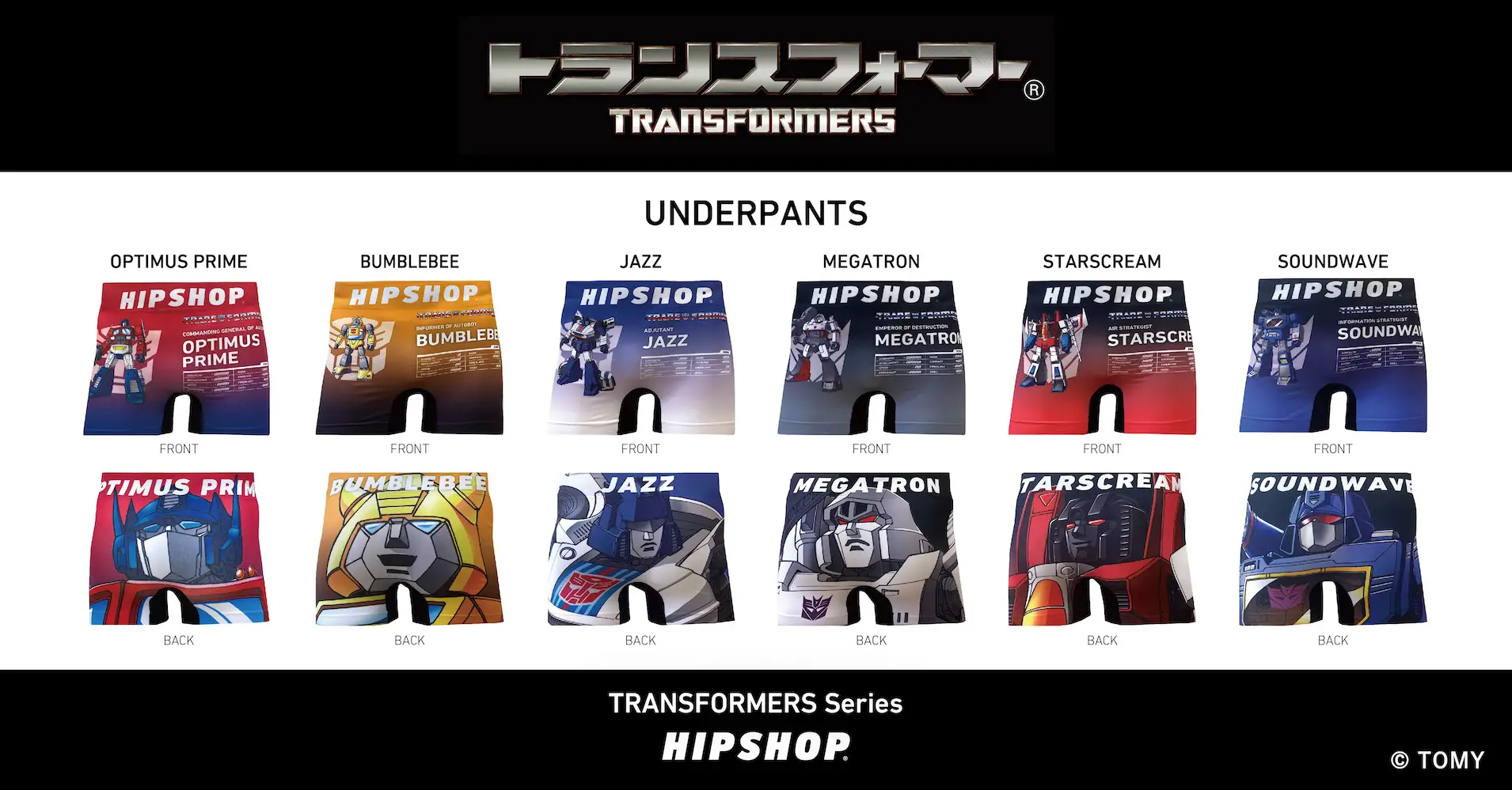 HIPSHOP×『トランスフォーマー』のコラボボクサーパンツが2025年9月19日発売。