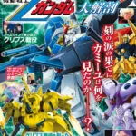 Ζガンダム40周年ムック『機動戦士Ζガンダム大解剖』先行情報｜コンビニ取扱い・仕様・価格