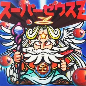 ビックリマン2000