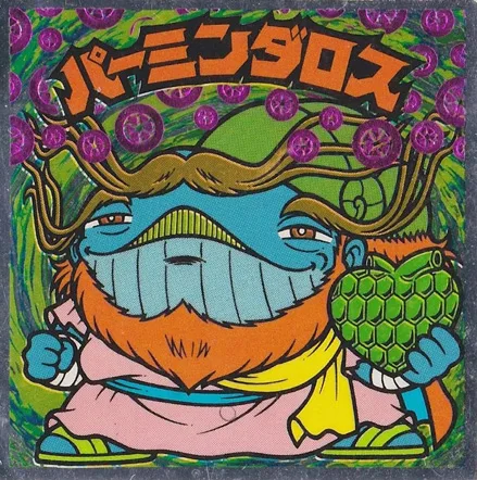 パーミンダロス