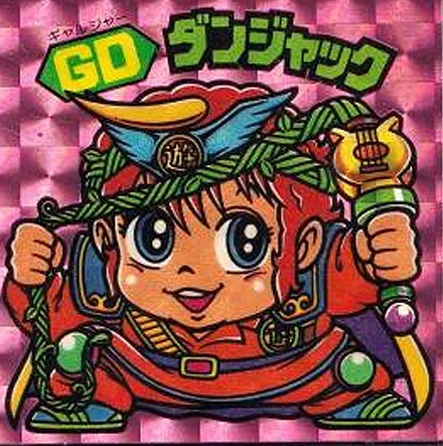 <GD>ダンジャック