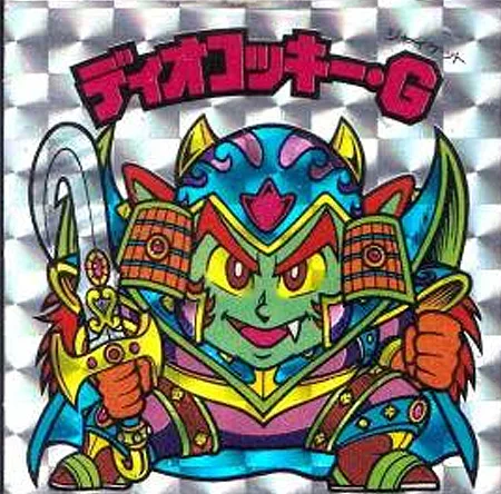 ディオコッキー・G