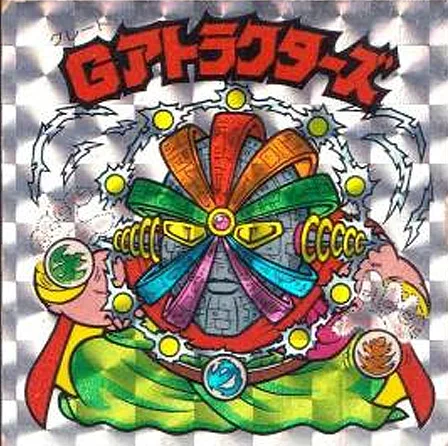 Gアトラクターズ