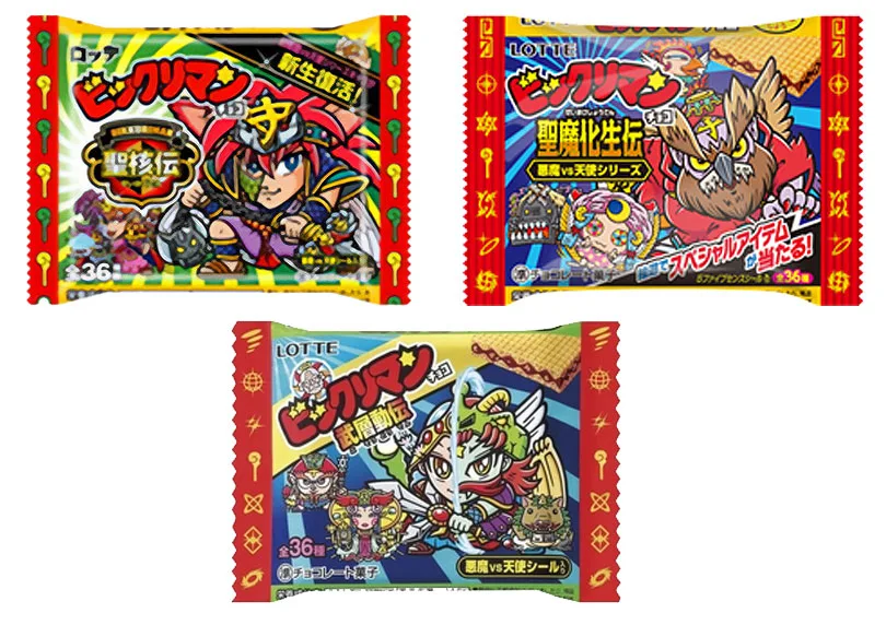 聖核伝・聖魔化生伝・武層動伝