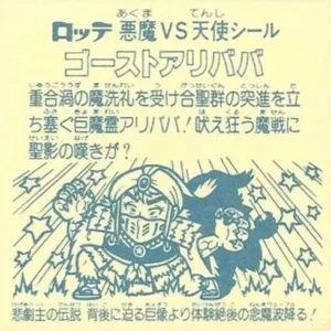 聖梵ミロクが放った聖弾流で悪魔化が解ける