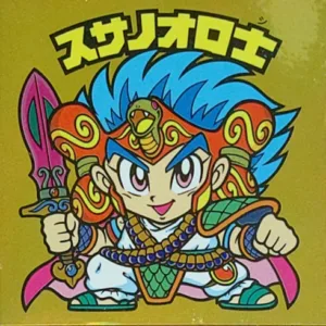 最後のヘッド、スサノオロ士