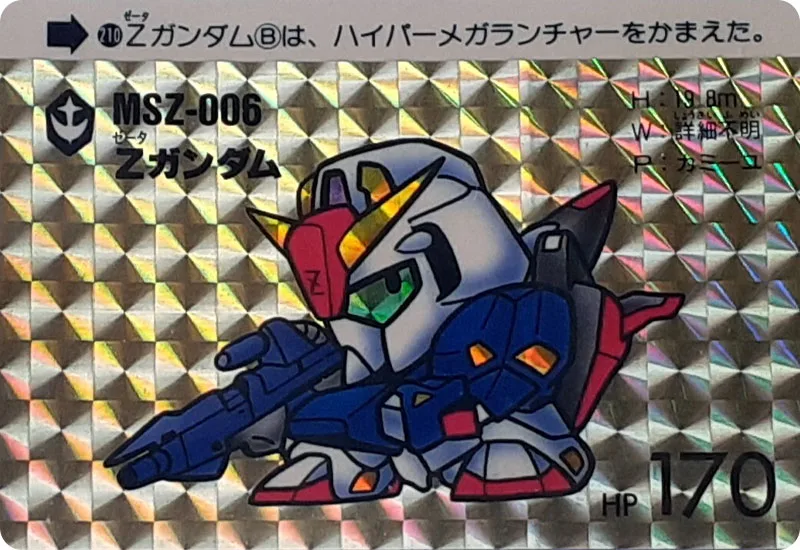 SDガンダムワールドのカードダス