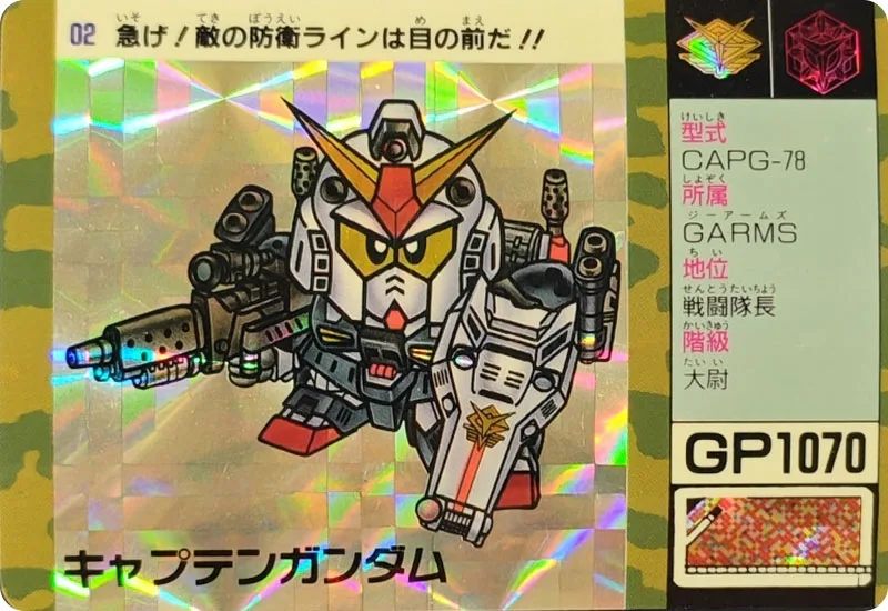 SDガンダム：SDコマンド戦記のカードダス
