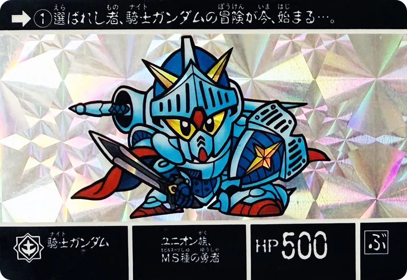 SDガンダム】カードダス主要シリーズ一覧 | 初期SDガンダム（本弾