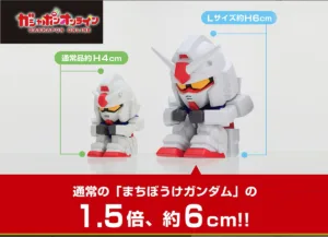 機動戦士ガンダム「まちぼうけ ガンダムの場合」約1.5倍Lサイズがガシャポンオンラインに登場【ガンダム＆ザク全4種】