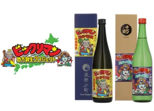 ビックリマン地方創生プロジェクト第7弾、最終第3弾