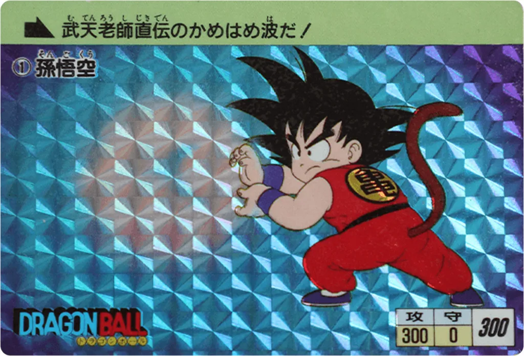 ドラゴンボールカードダス（本弾） 第1弾「格闘技大決戦」 | 80 Storage