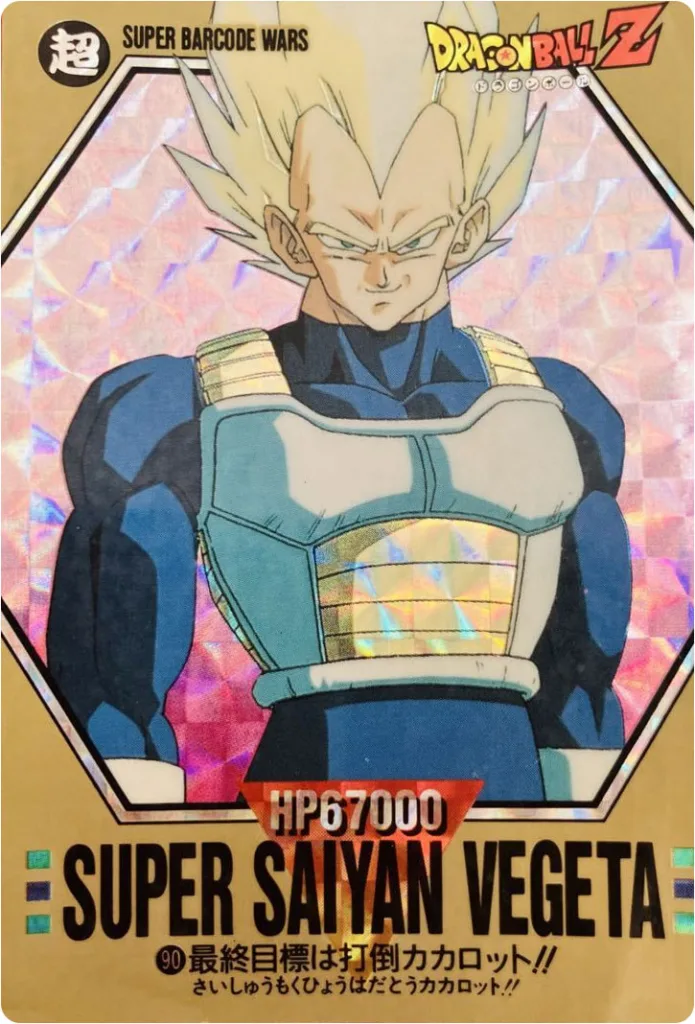 ドラゴンボールカードダス・スーパーバーコードウォーズ