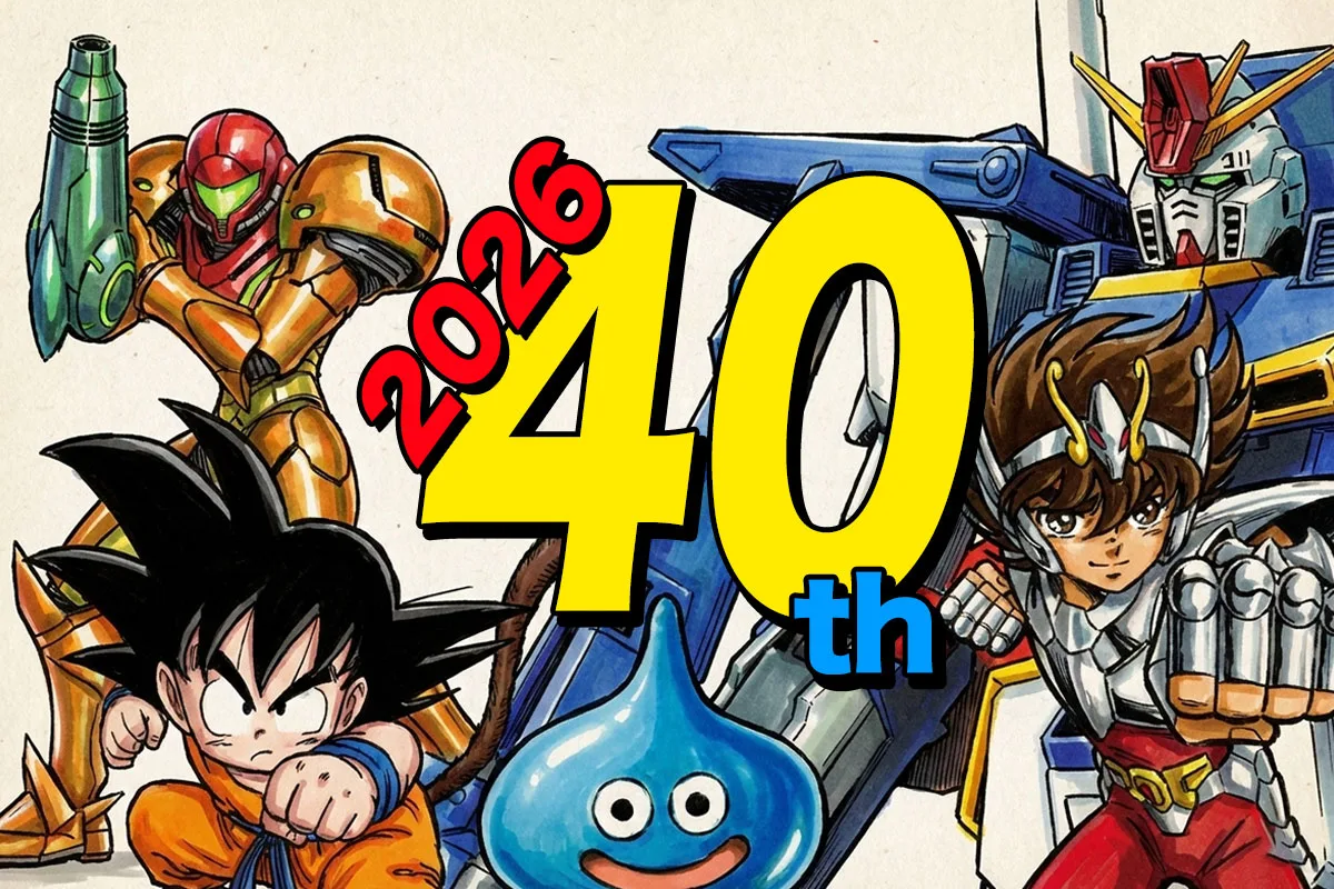 “1986年”が強すぎる。2026年に40周年の名作漫画・アニメ・ゲームたち