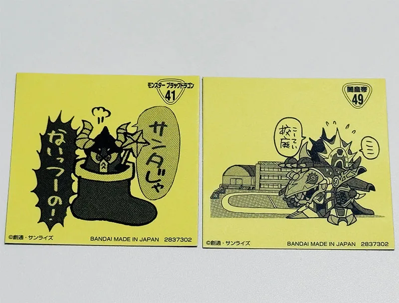 MONSTER BLACK DRAGON(モンスターブラックドラゴン) & YAMI KOUTEI(闇皇帝):裏面