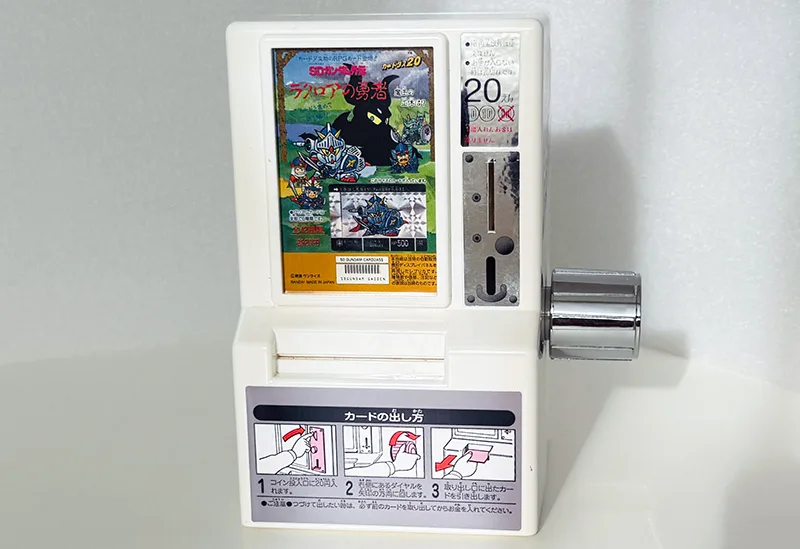 カードダス自販機ミニ