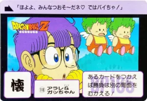 ドラゴンボールカードダスNo.118