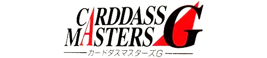 カードダスマスターズG