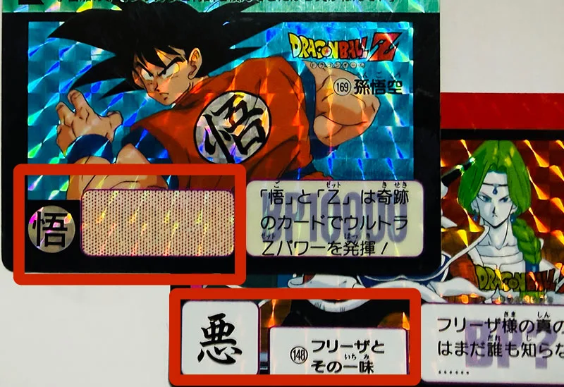 【DX CARD】ドラゴンボール カードダス 孫悟空 VS ギニュー特戦隊 ドラゴンボールカードダス（本弾） 第5弾「出撃！ギニュー特戦隊