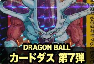 ドラゴンボール カードダス本弾 第7弾