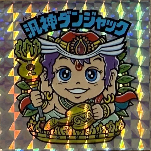汎神ダンジャック