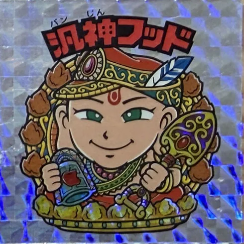 汎神フッド