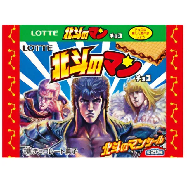 北斗のマンチョコの商品画像