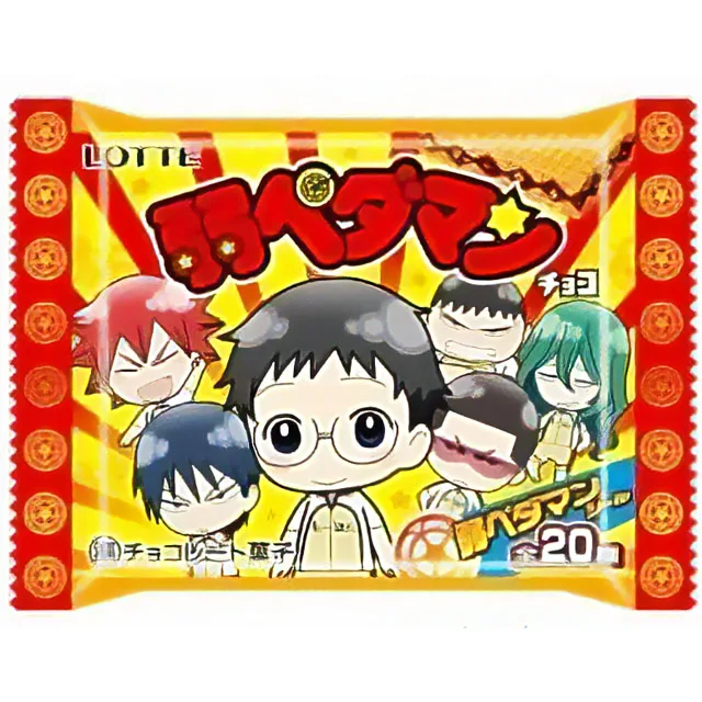 弱ペダマンチョコの商品画像