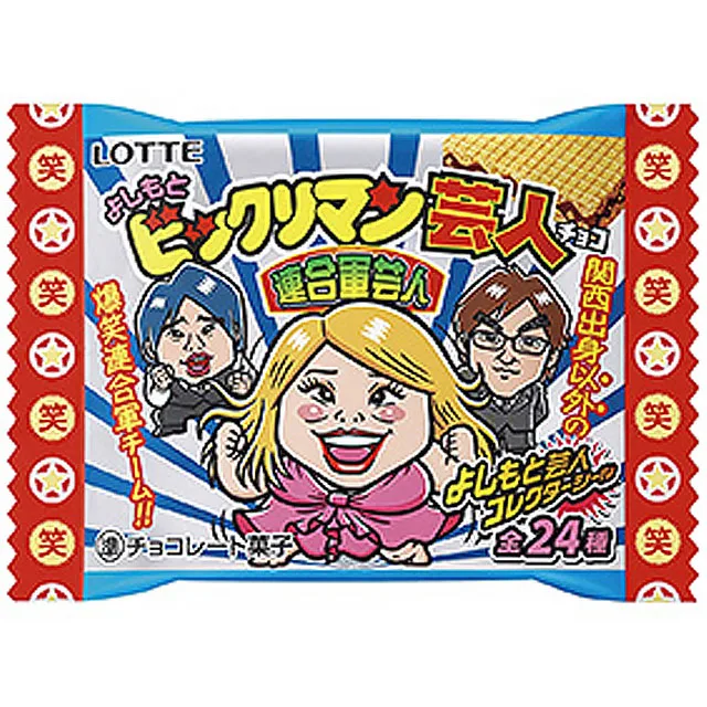 よしもとビックリマン芸人チョコ＜連合軍芸人＞の商品画像