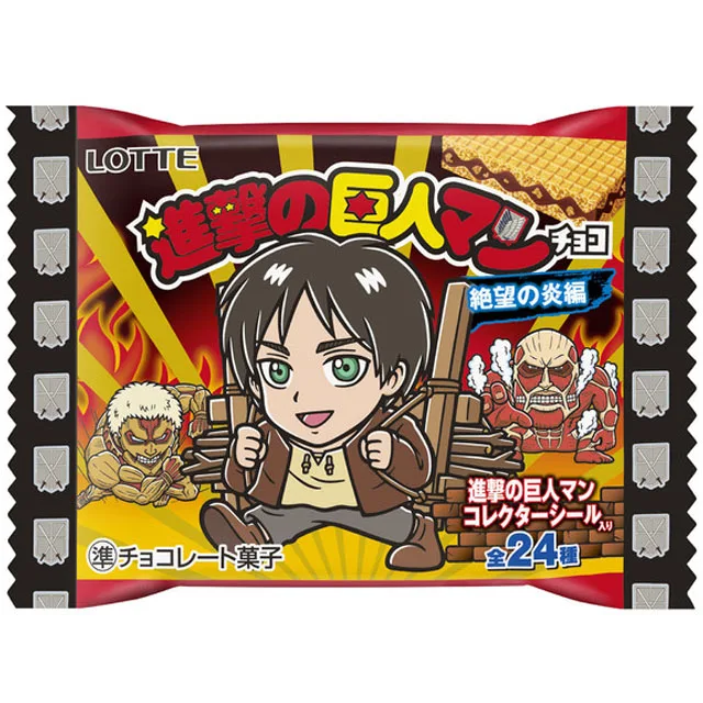 進撃の巨人マンチョコ＜絶望の炎編＞の商品画像