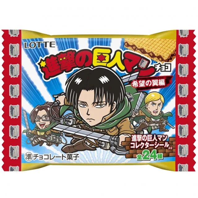 進撃の巨人マンチョコ＜希望の翼編＞の商品画像