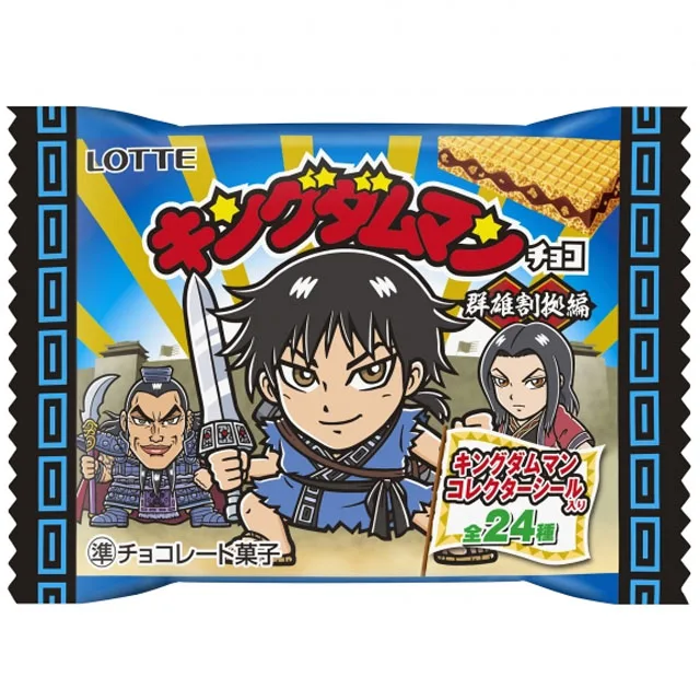 キングダムマンチョコ＜戦国動乱編＞の商品画像