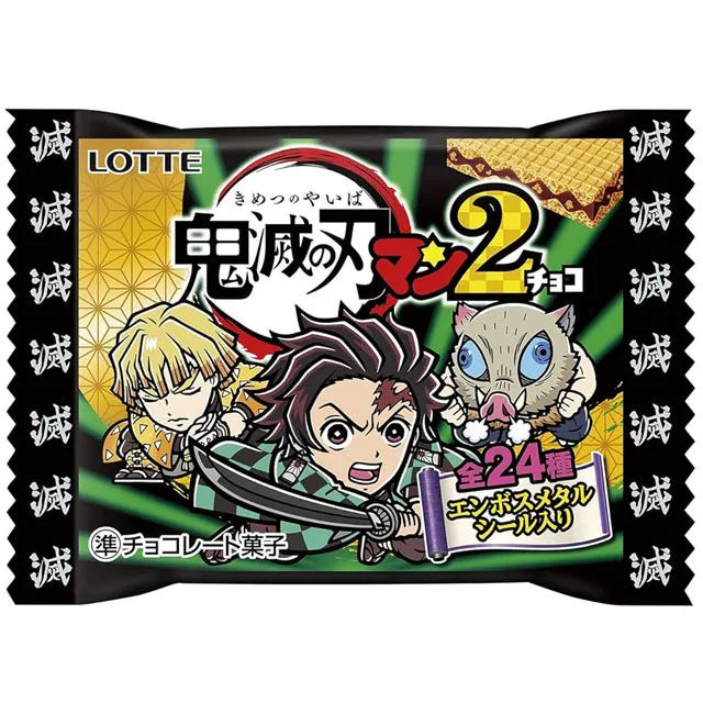鬼滅の刃マンチョコ2の商品画像