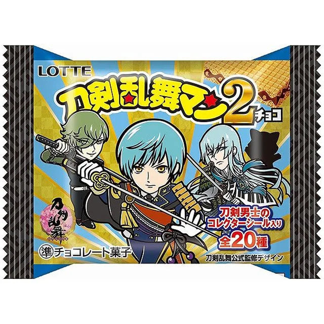 刀剣乱舞マンチョコ2の商品画像