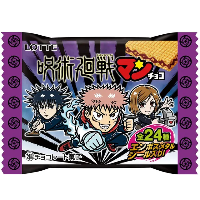 呪術廻戦マンチョコの商品画像