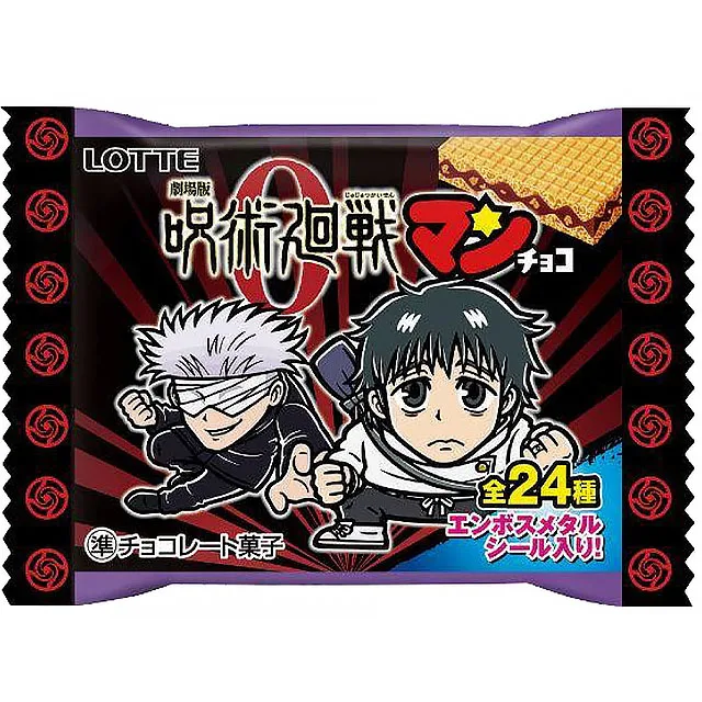 劇場版 呪術廻戦0マンチョコの商品画像