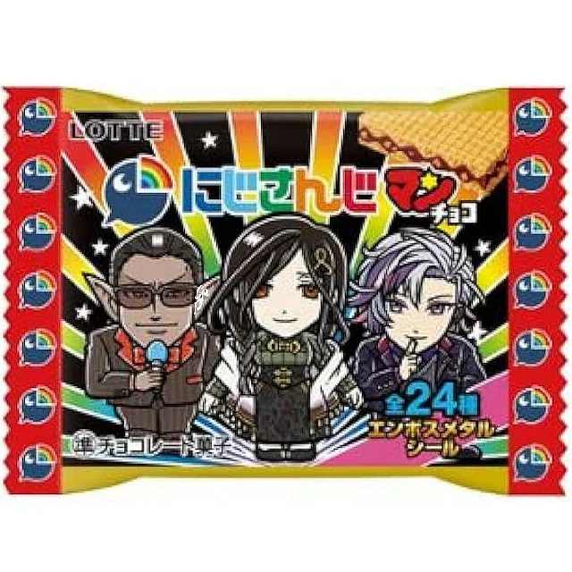 にじさんじマンチョコの商品画像