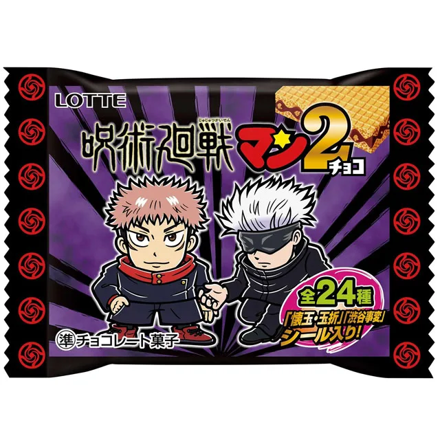 Free!FSマンチョコの商品画像