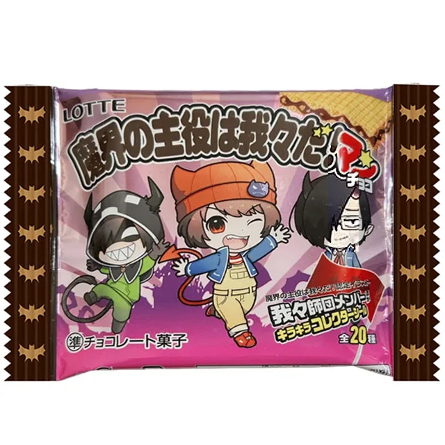 魔界の主役は我々だ！マンチョコの商品画像