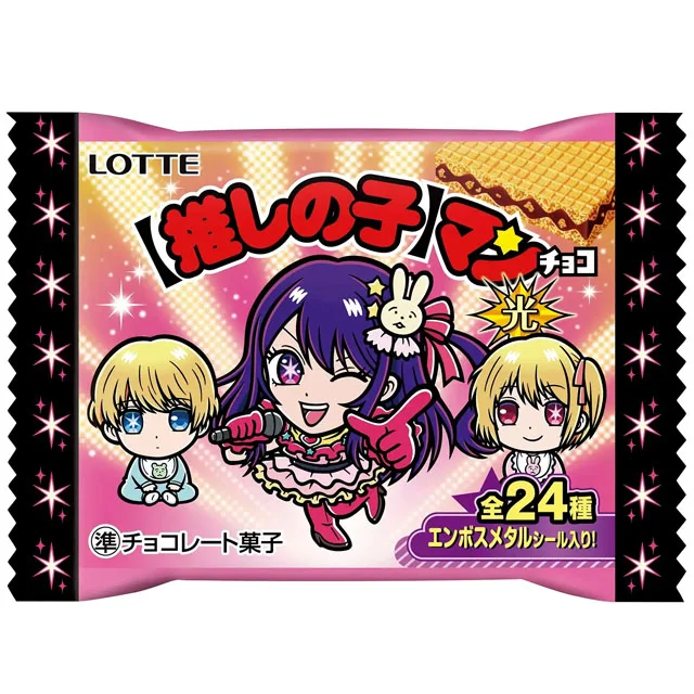 【推しの子】マンチョコ＜光＞の商品画像