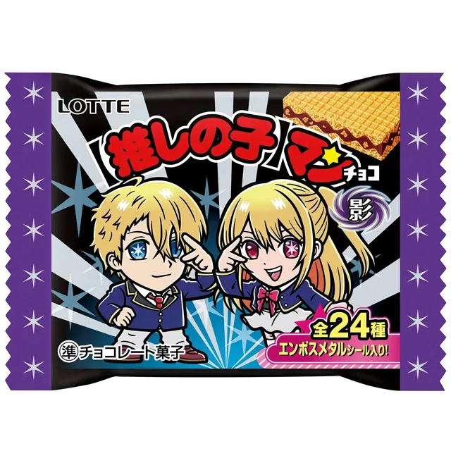 【推しの子】マンチョコ＜影＞の商品画像