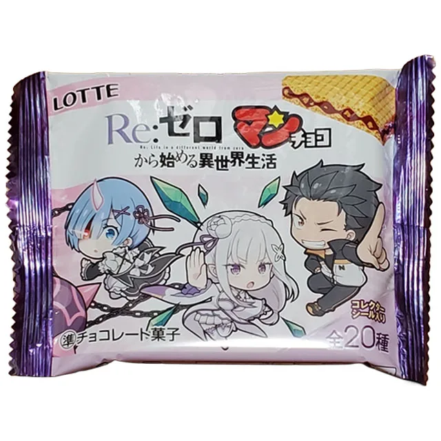 Re:ゼロマンチョコの商品画像
