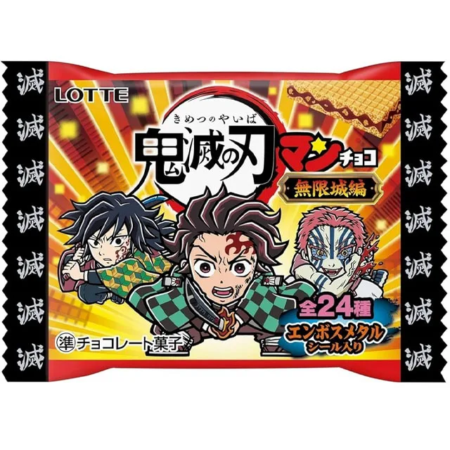 鬼滅の刃マンチョコ＜無限城編＞の商品画像