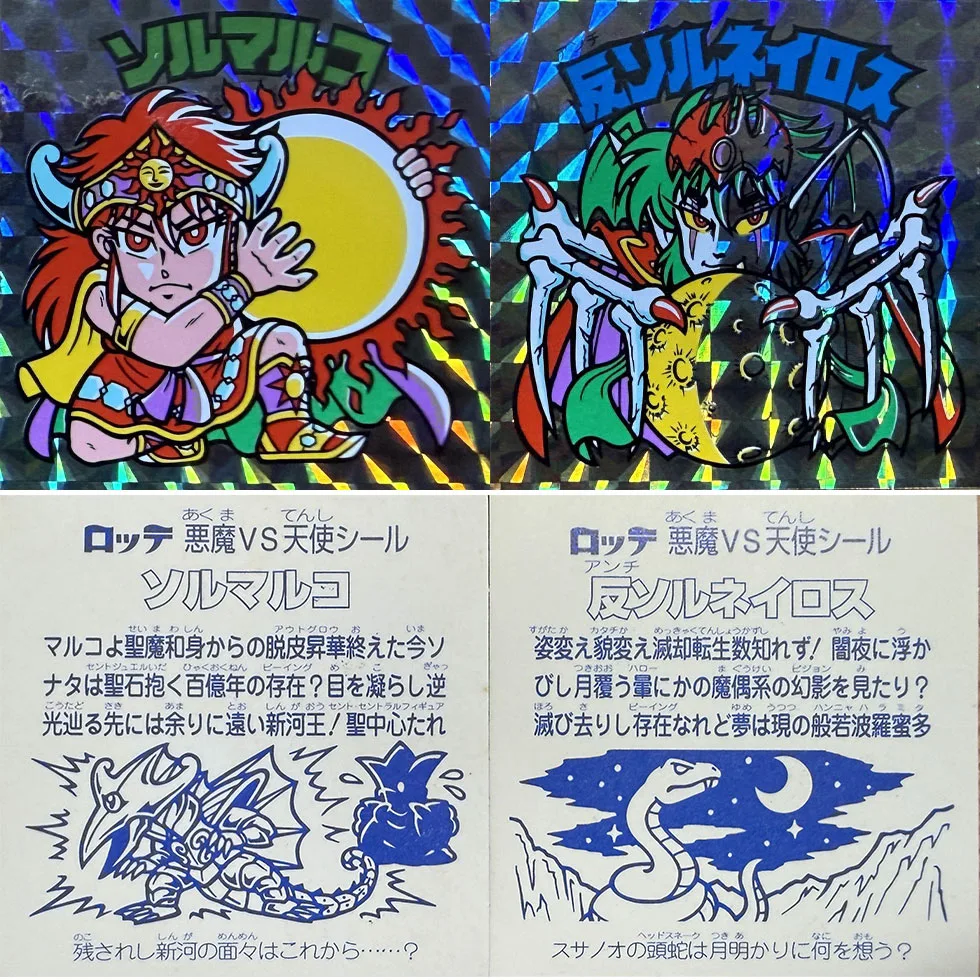 マルコとネイロスの末路