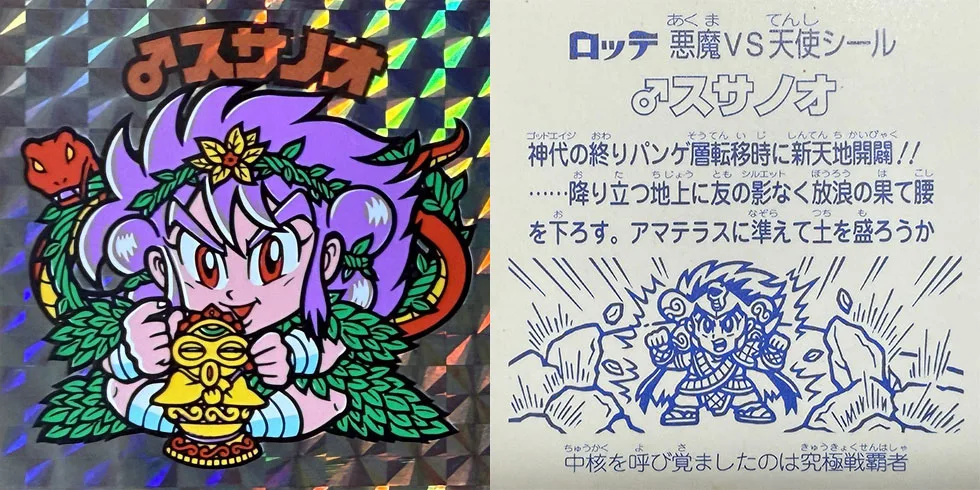 超元祖31弾ヘッド、スサノオ
